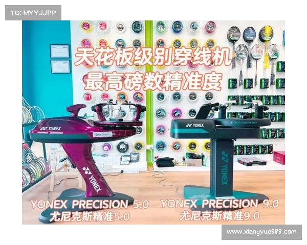 智能穿线机入驻辽宁馆 实现球员拍线磅数实时定制服务 智能穿线机入驻辽宁馆 实现球员拍线磅数实时定制服务
