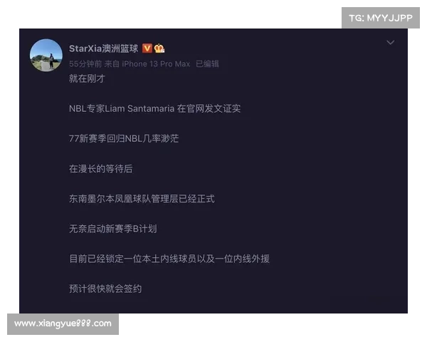 澳大利亚NBL签新转播协议 本土免费电视台全程覆盖赛事 澳大利亚NBL签新转播协议 本土免费电视台全程覆盖赛事